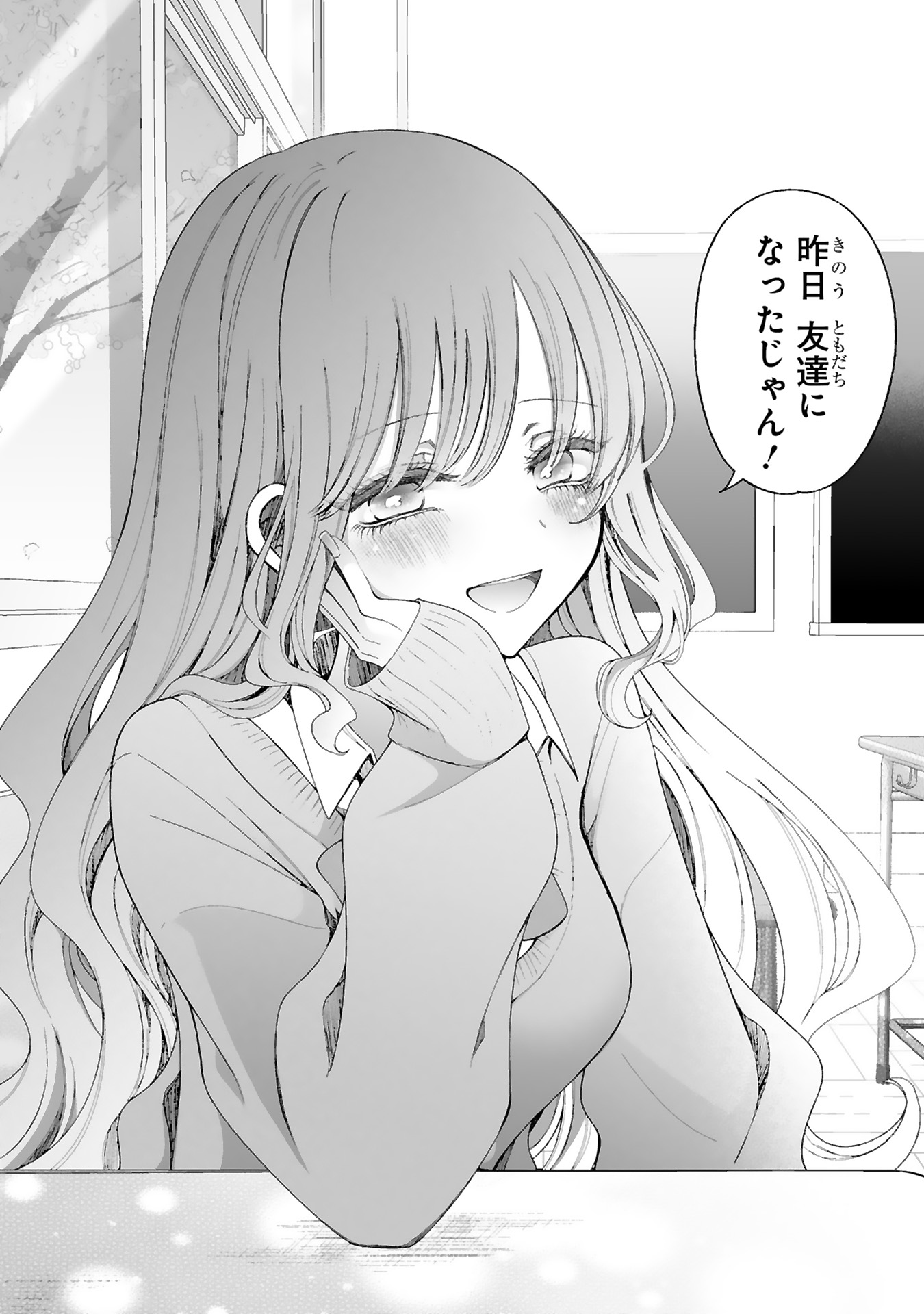 魔法少女にやさしいギャル