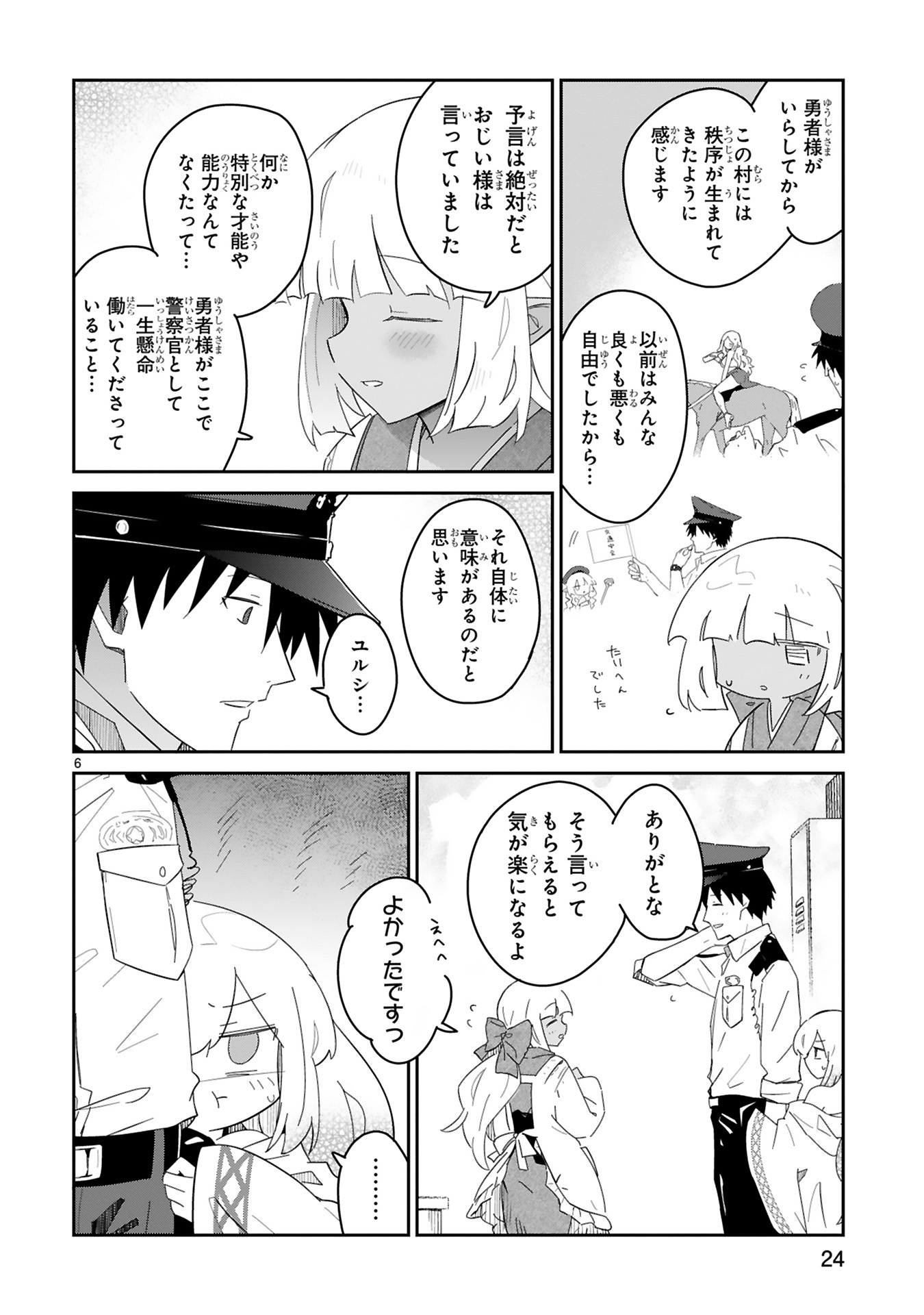 isekaieruhumura