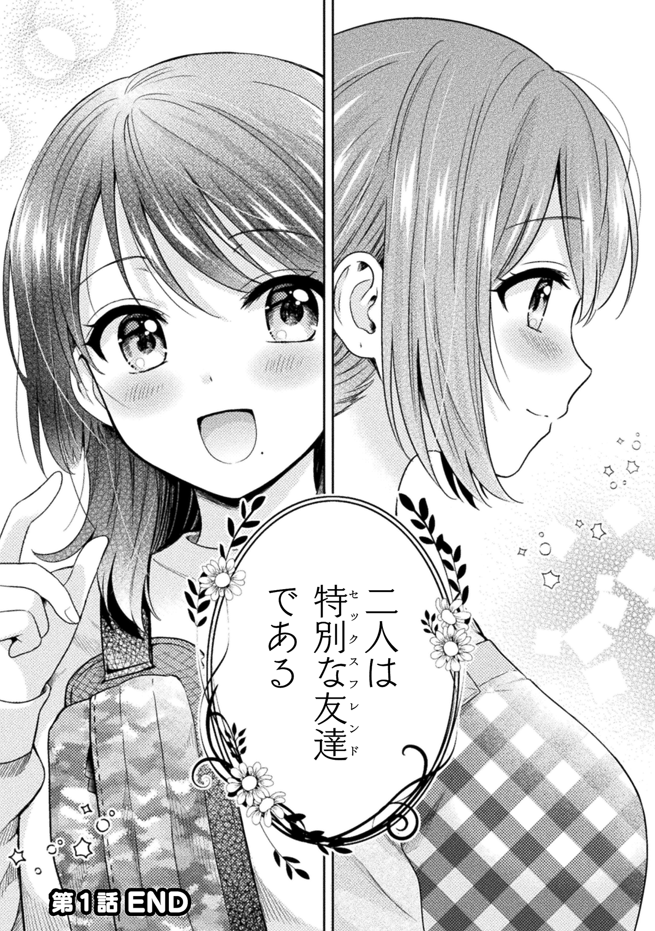 人妻とJK