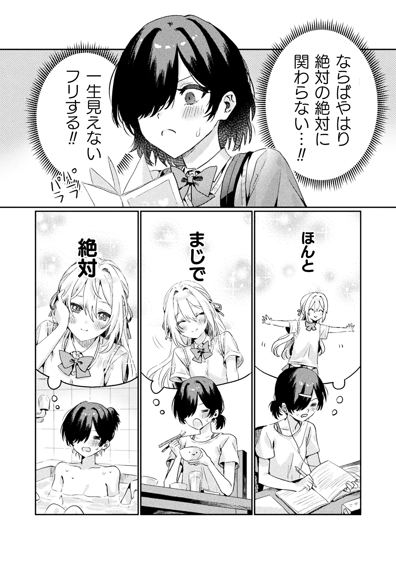 見えてますよ！愛沢さん