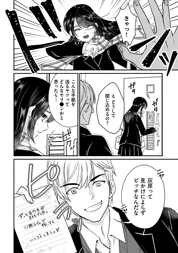 消せない「私」