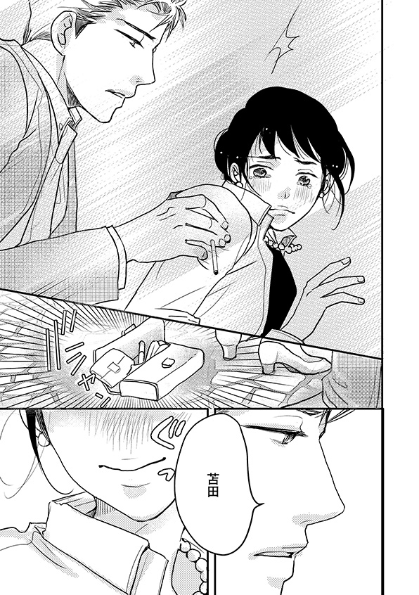 子宮恋愛