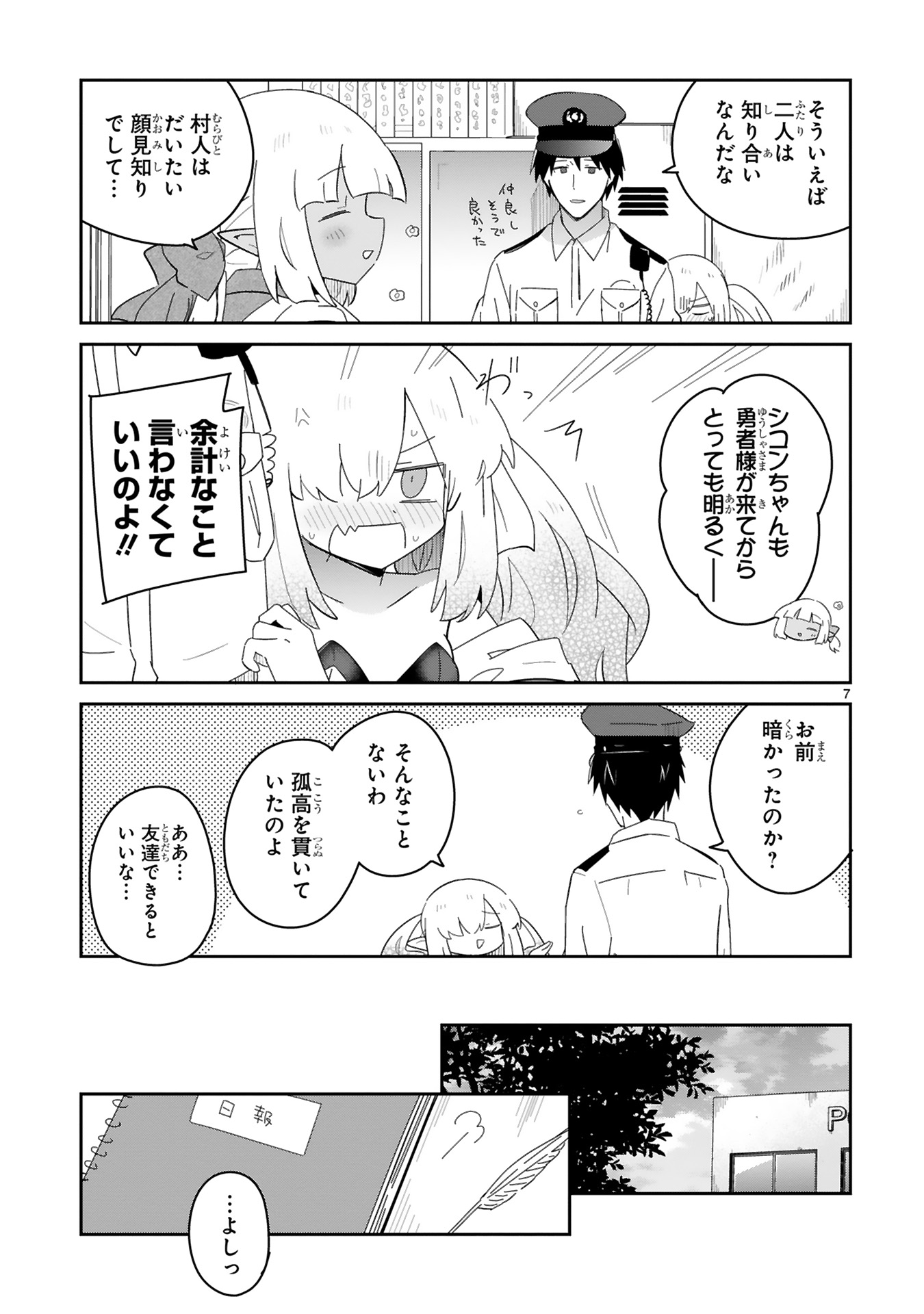 isekaieruhu0027