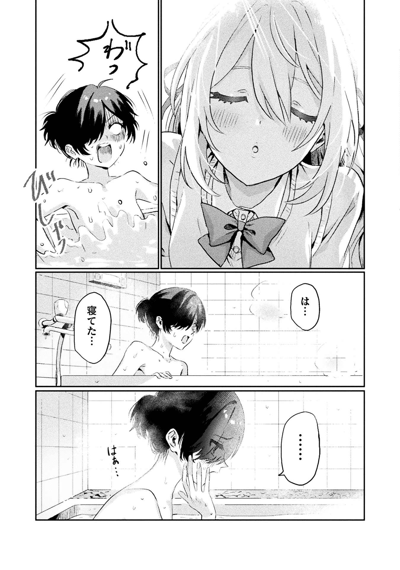 見えてますよ！愛沢さん