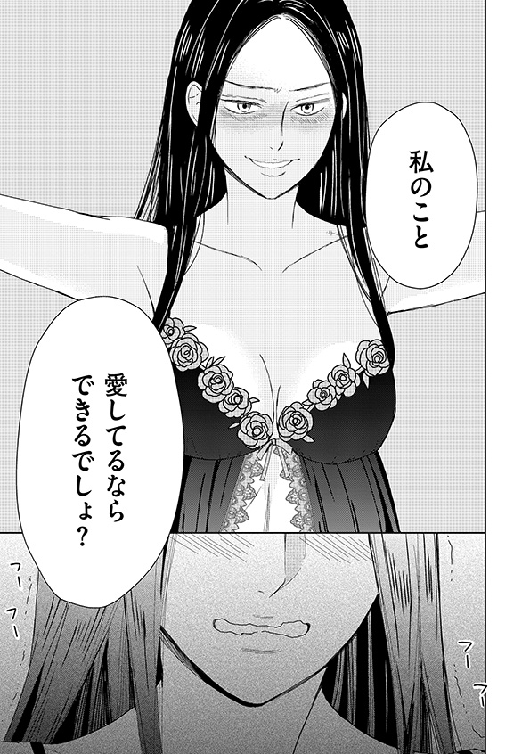 35歳の不・純愛