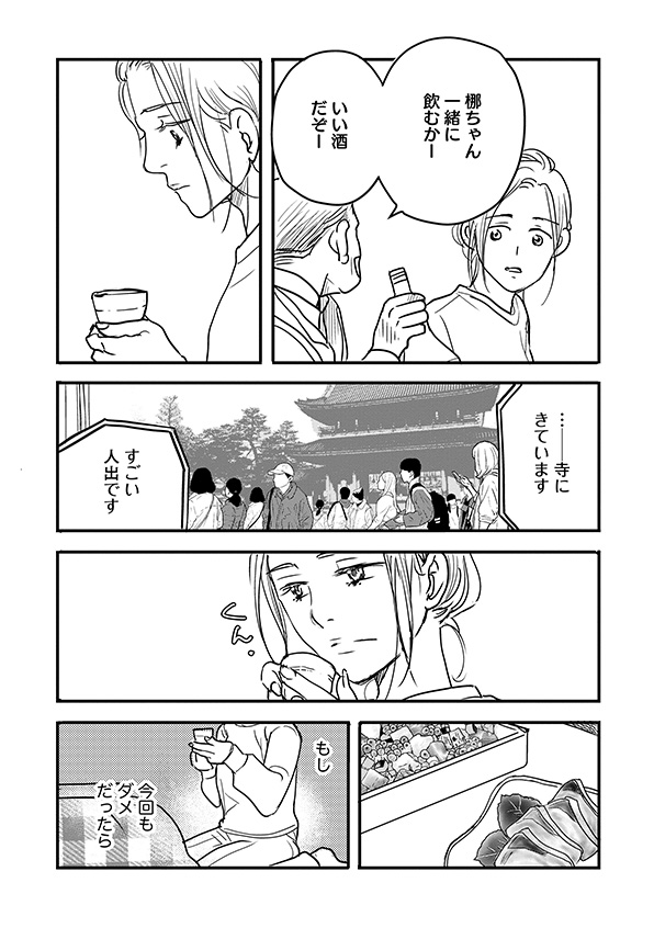 子宮恋愛~another~