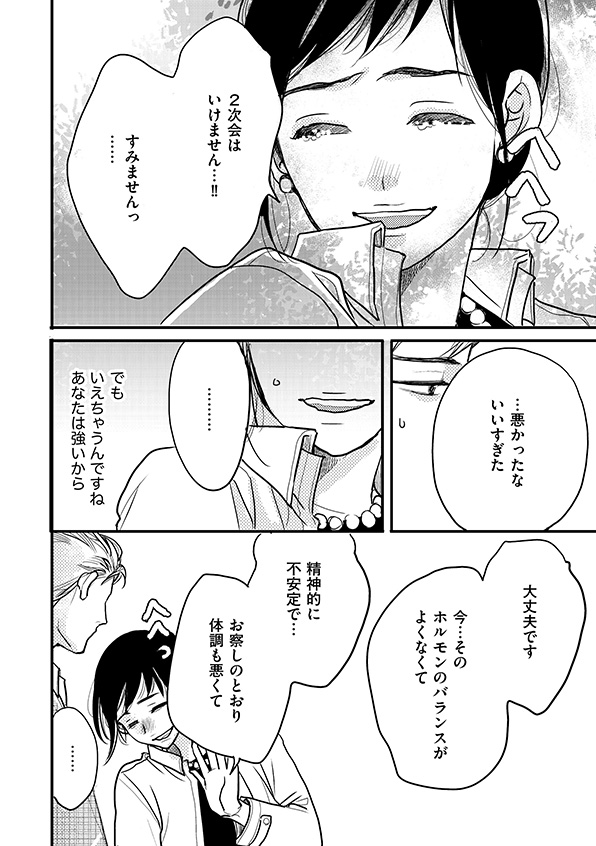子宮恋愛