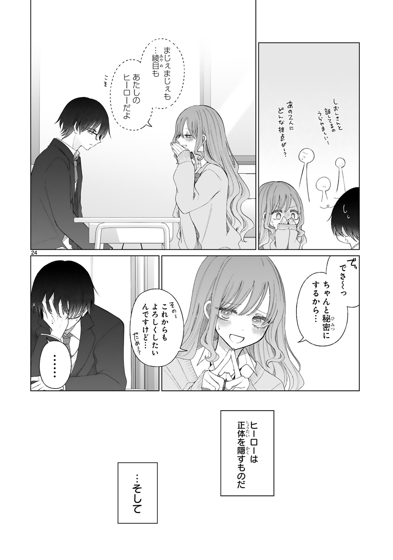 魔法少女にやさしいギャル