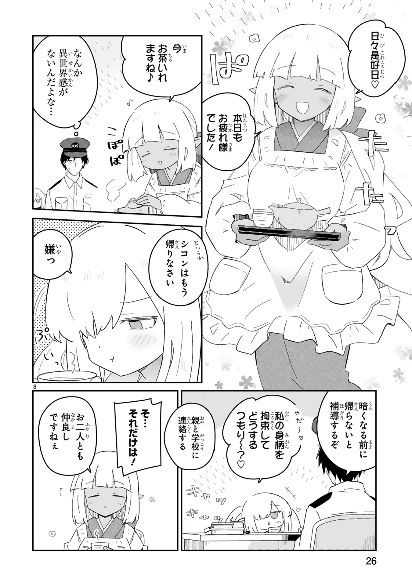 isekaieruhumura