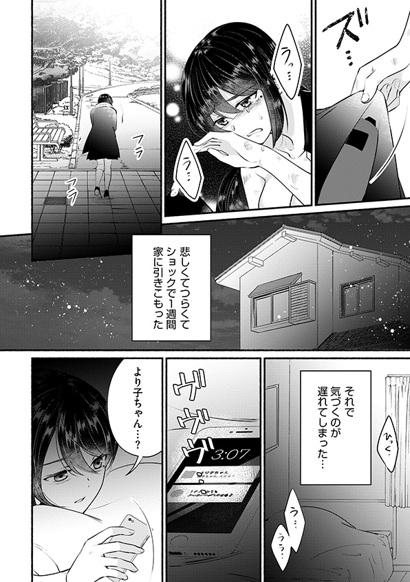 消せない「私」