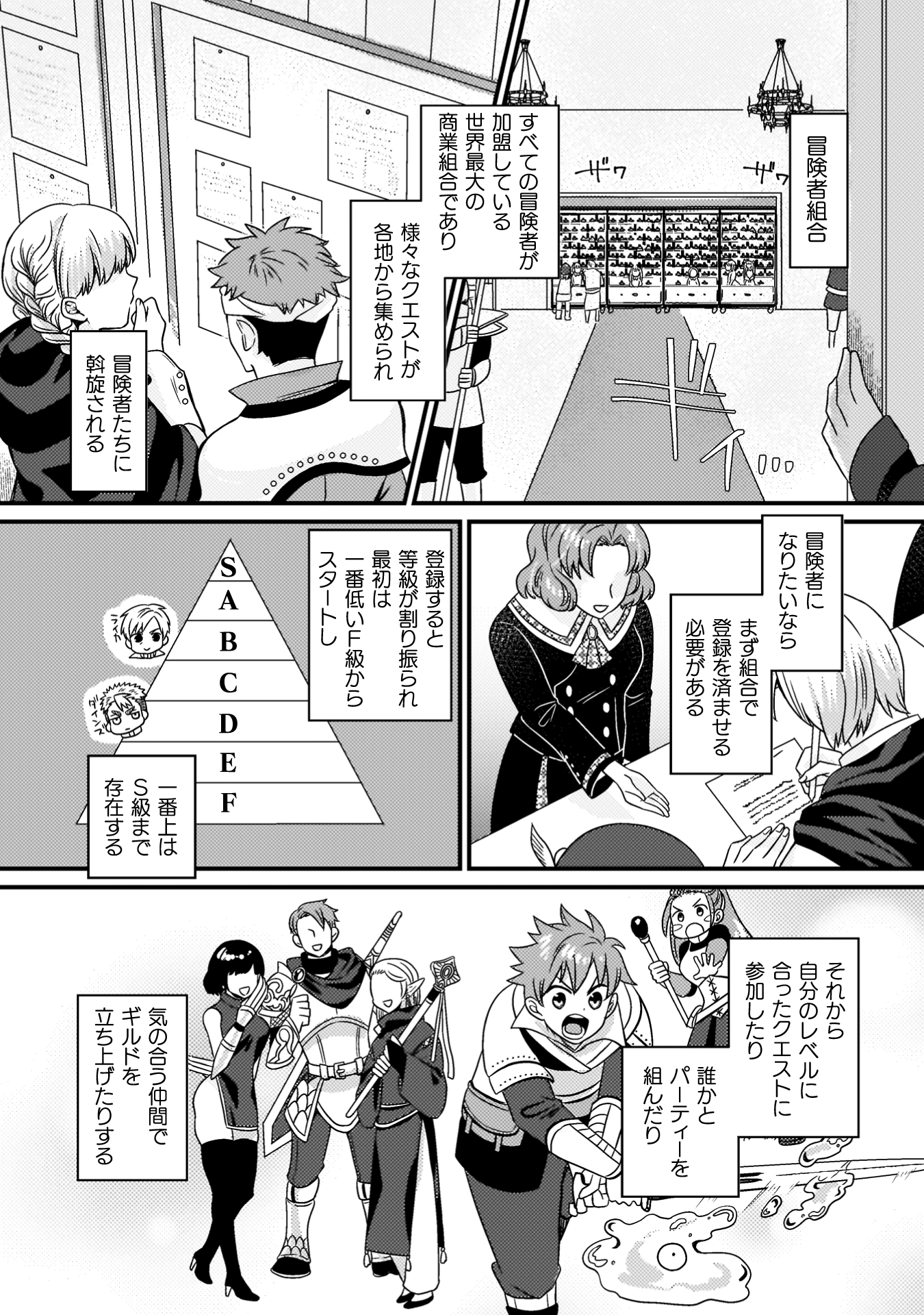 仲間を強くするため支援に徹していた中年冒険者