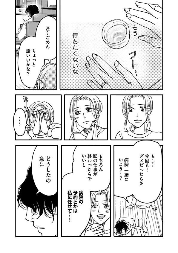 子宮恋愛~another~