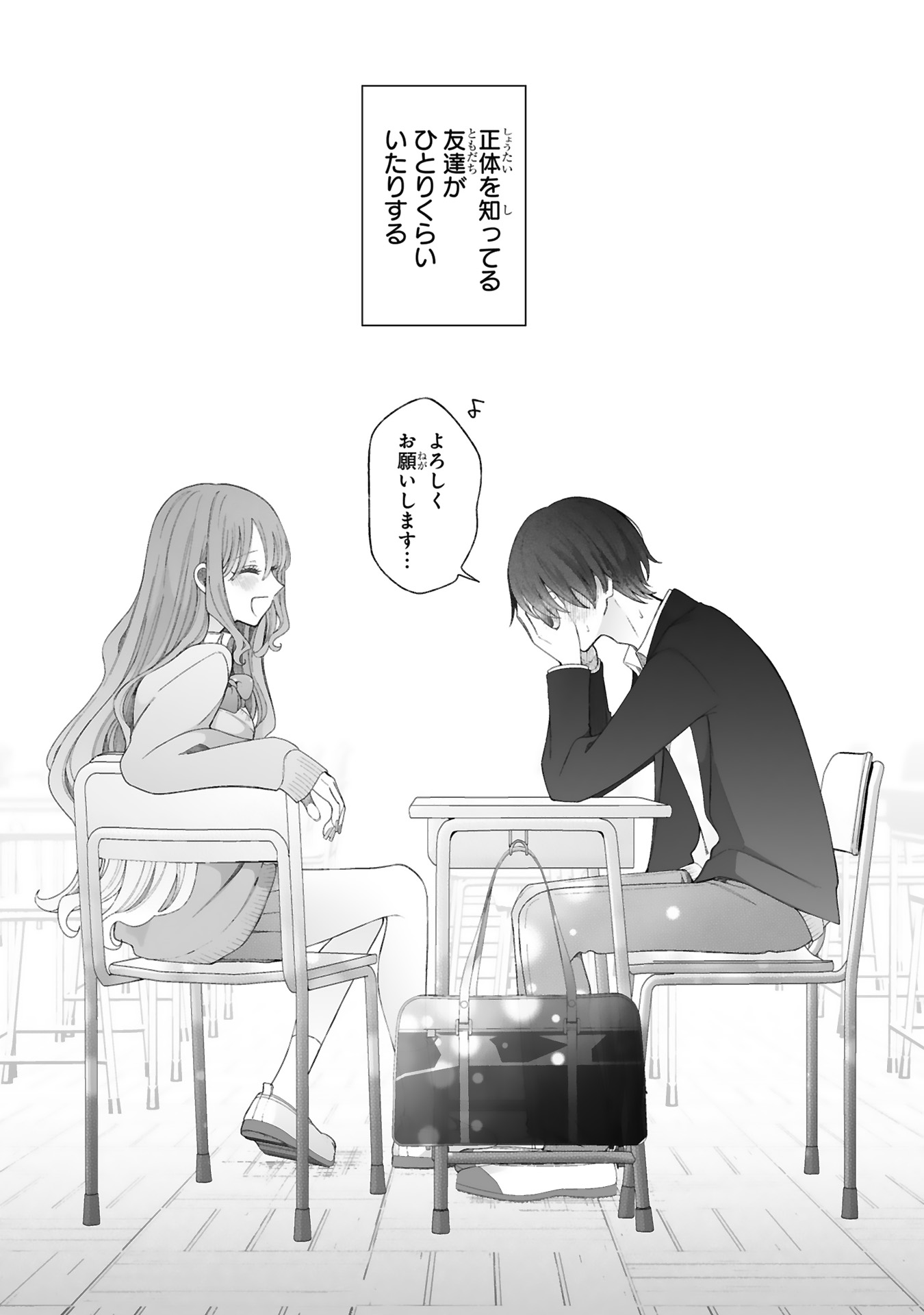 魔法少女にやさしいギャル