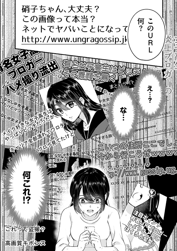 消せない「私」