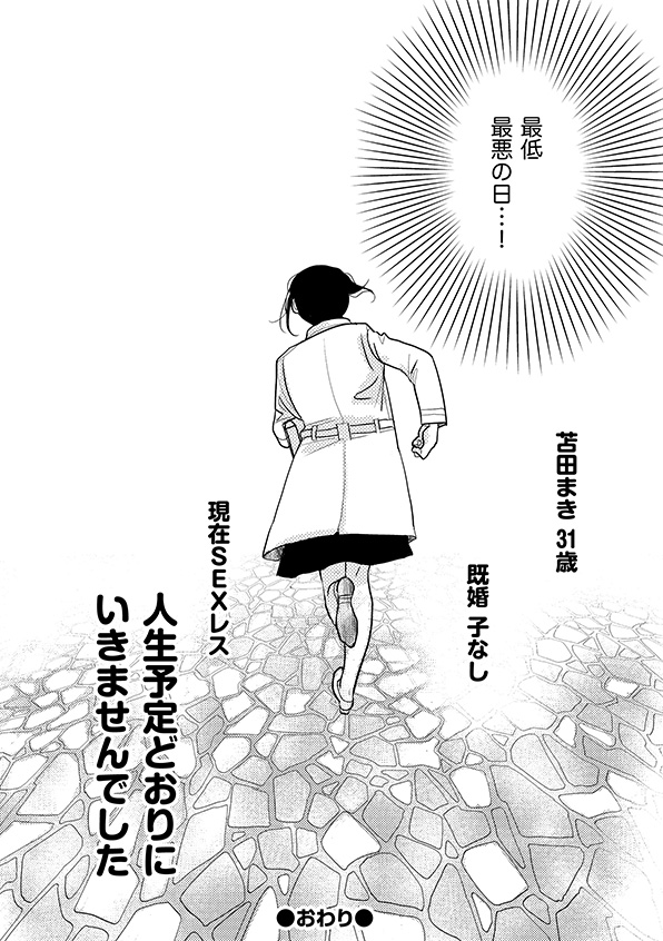 子宮恋愛