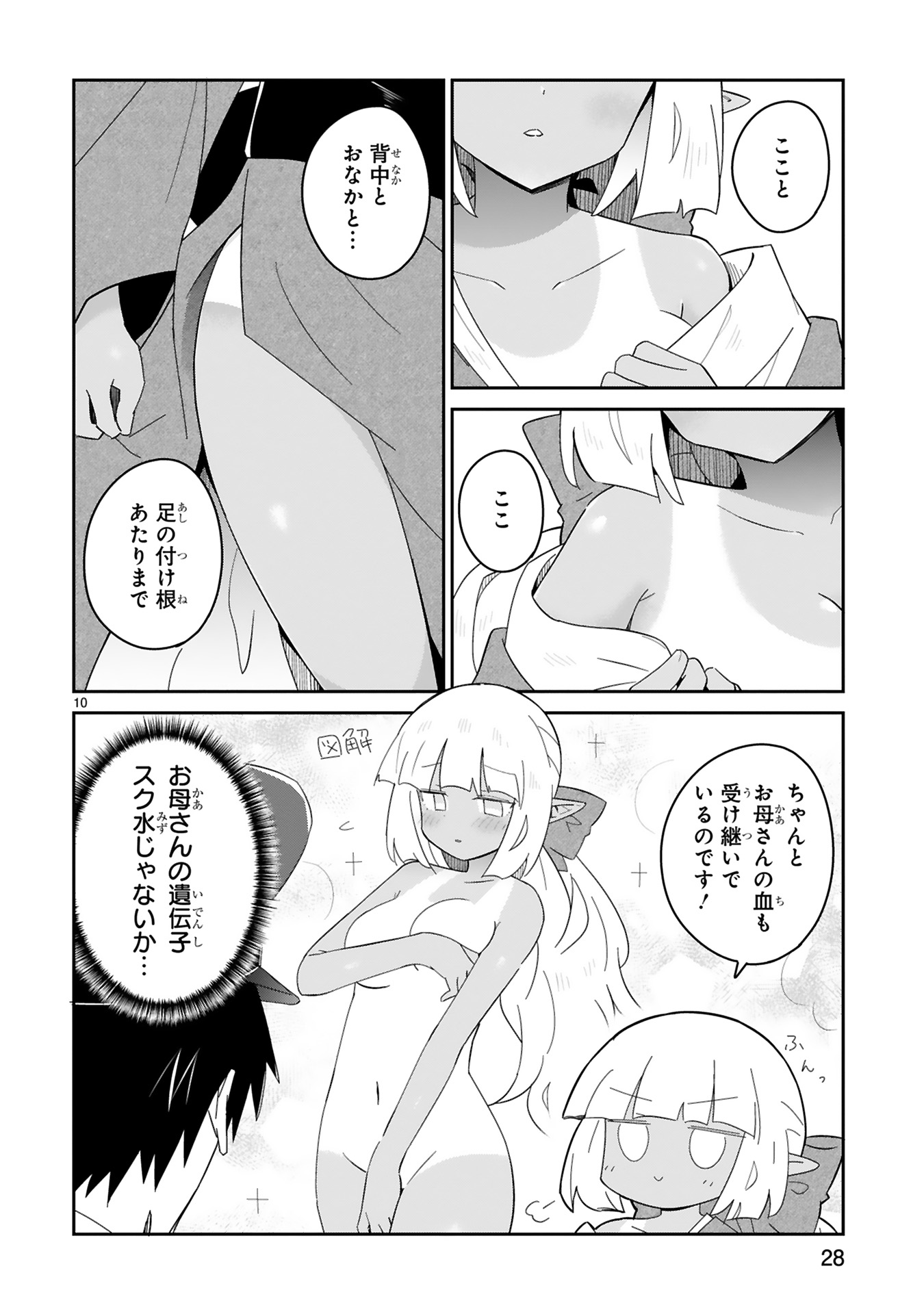 isekaieruhumura