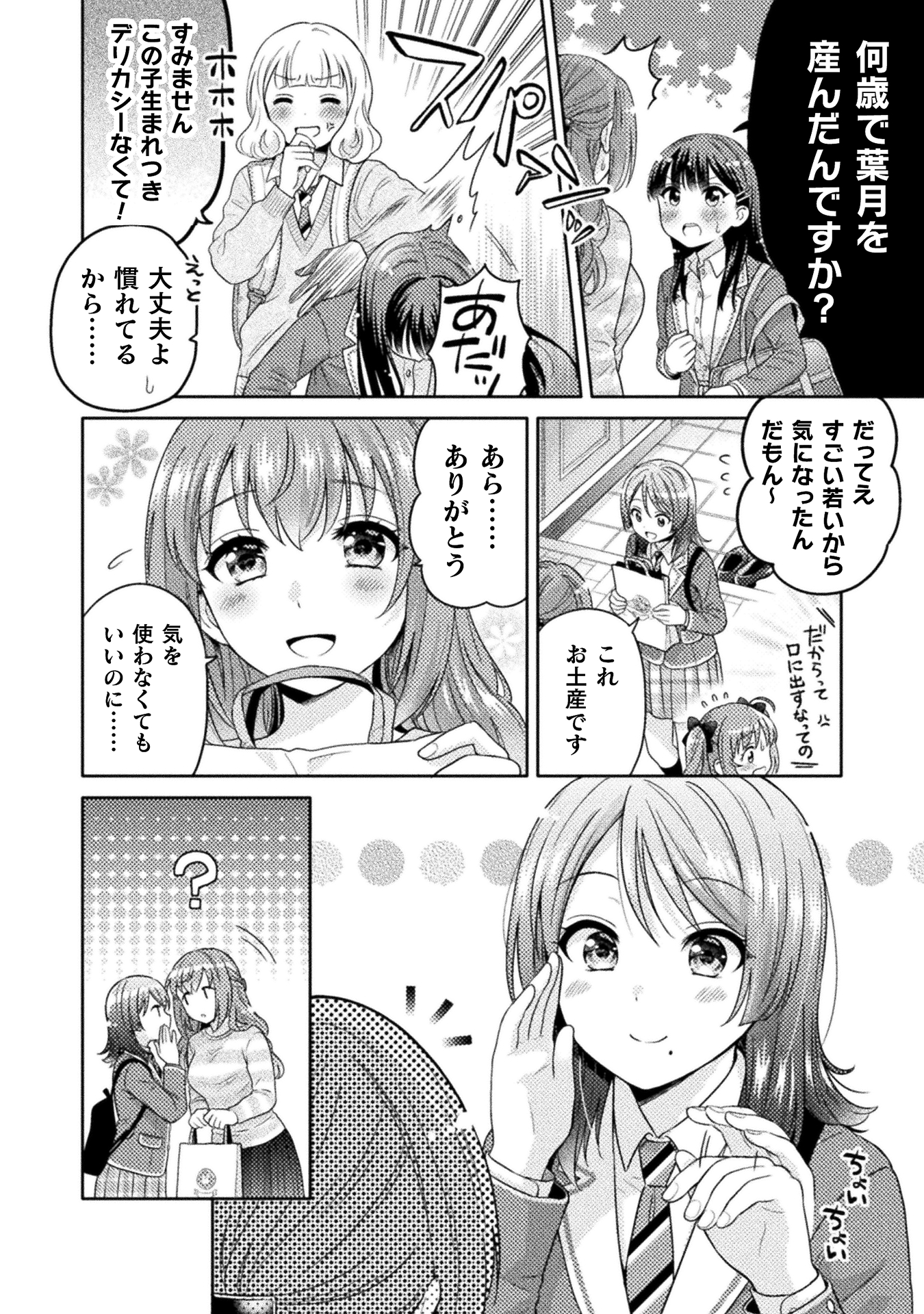 人妻とJK