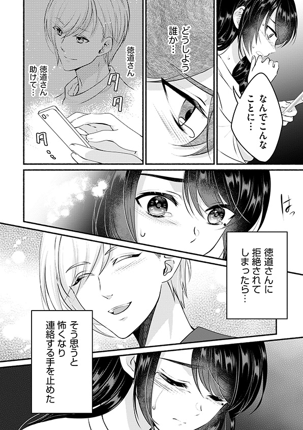 消せない「私」