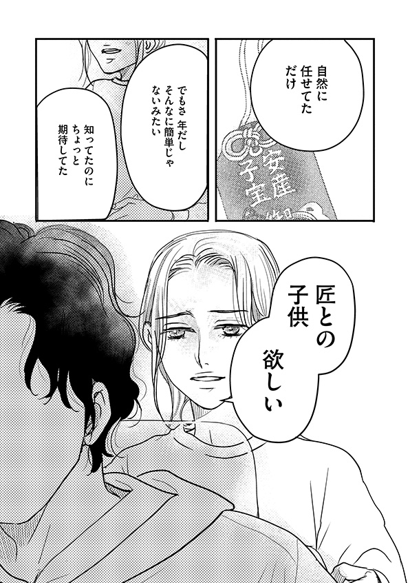 子宮恋愛~another~