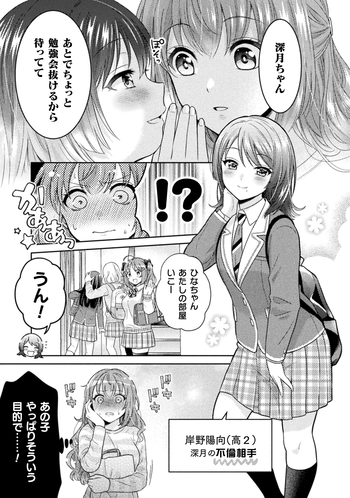 人妻とJK