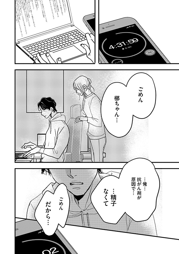 子宮恋愛~another~