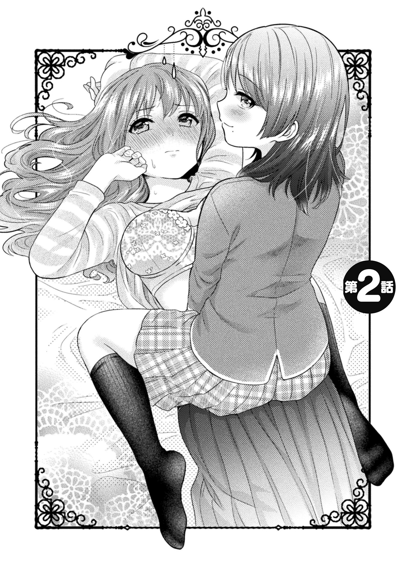 人妻とJK