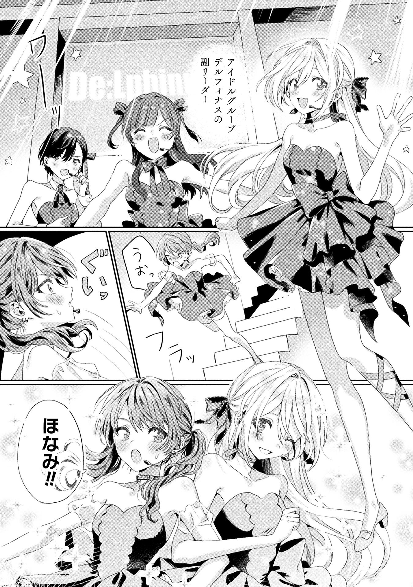 見えてますよ！愛沢さん