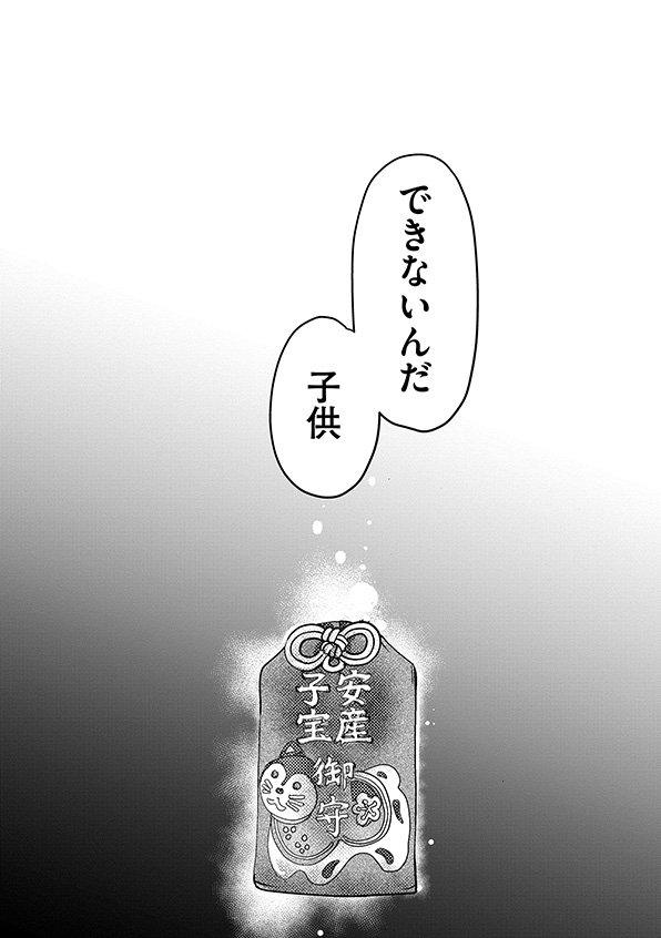 子宮恋愛~another~
