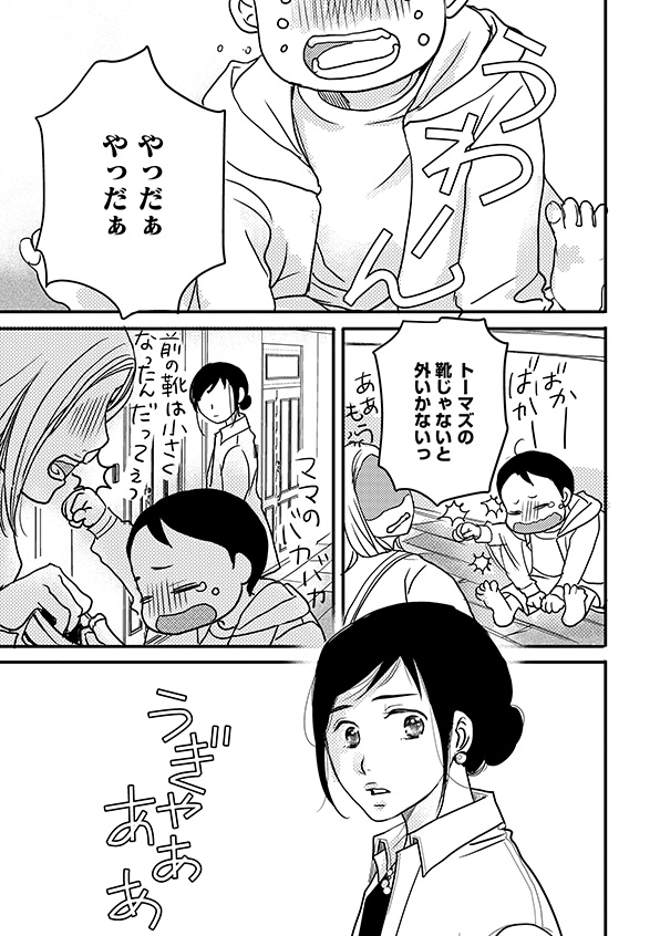 子宮恋愛