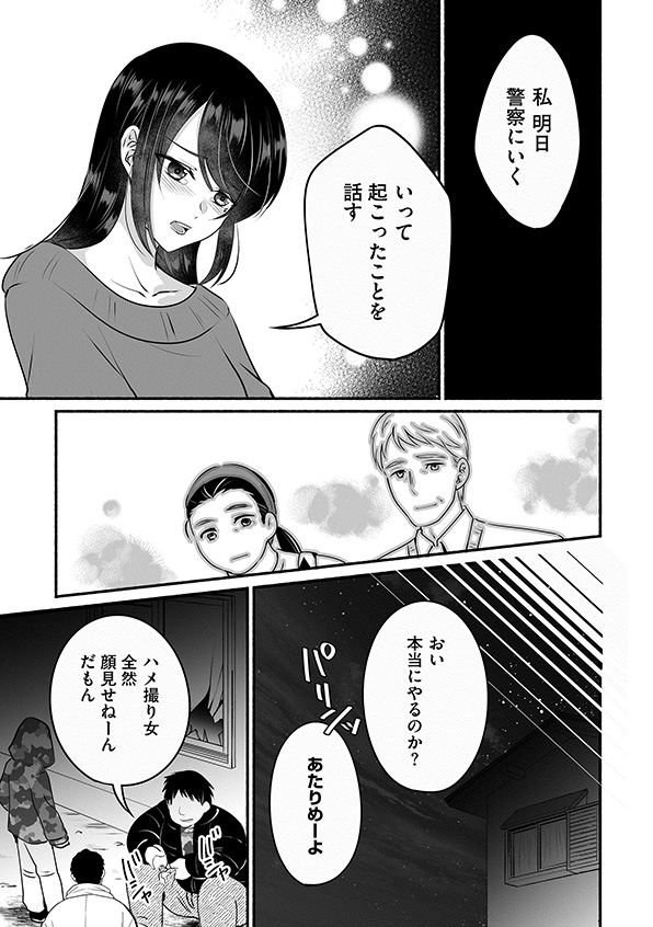 消せない「私」