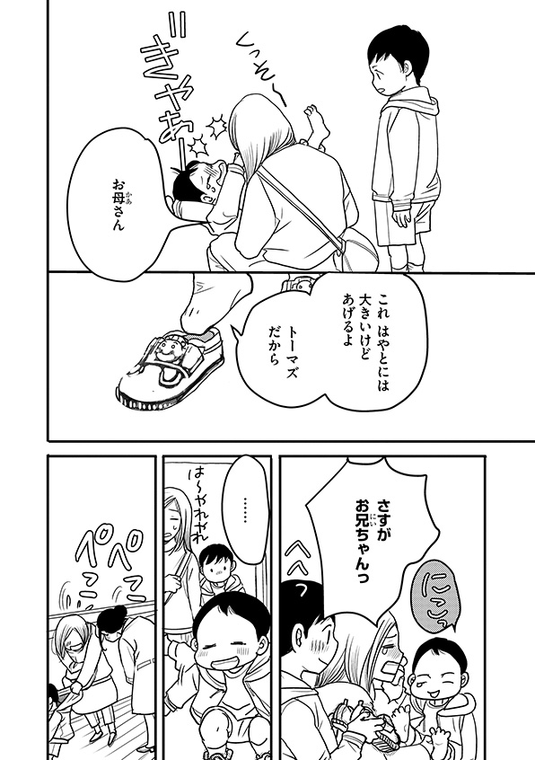 子宮恋愛