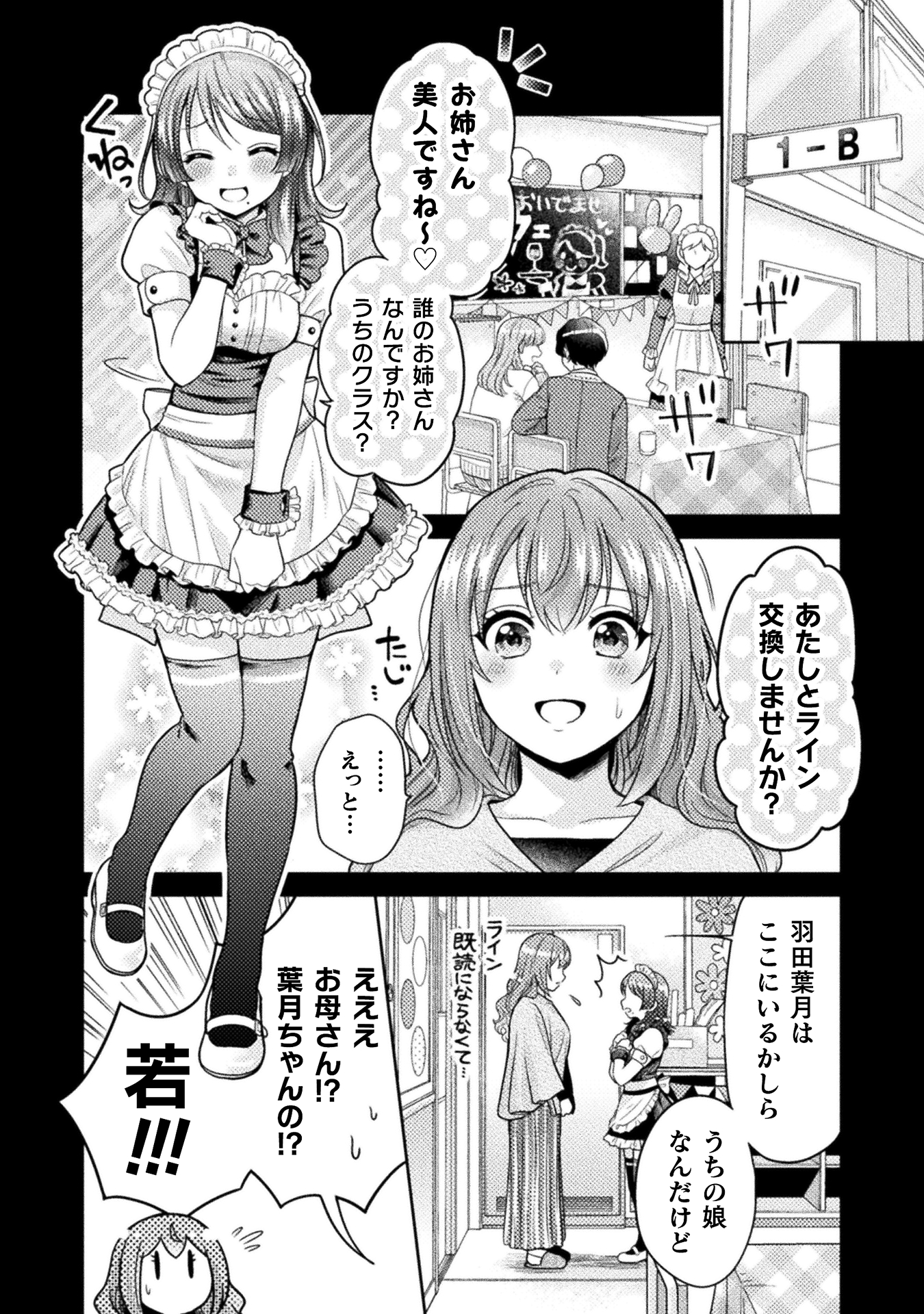 人妻とJK