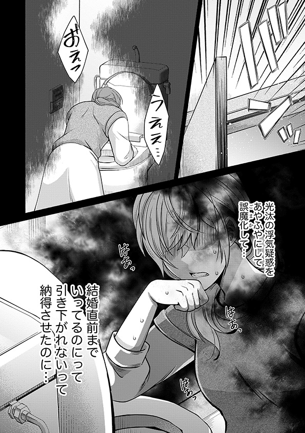 嗤うサレ妻