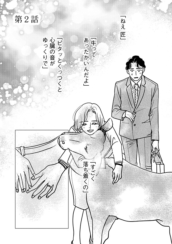 子宮恋愛～another～