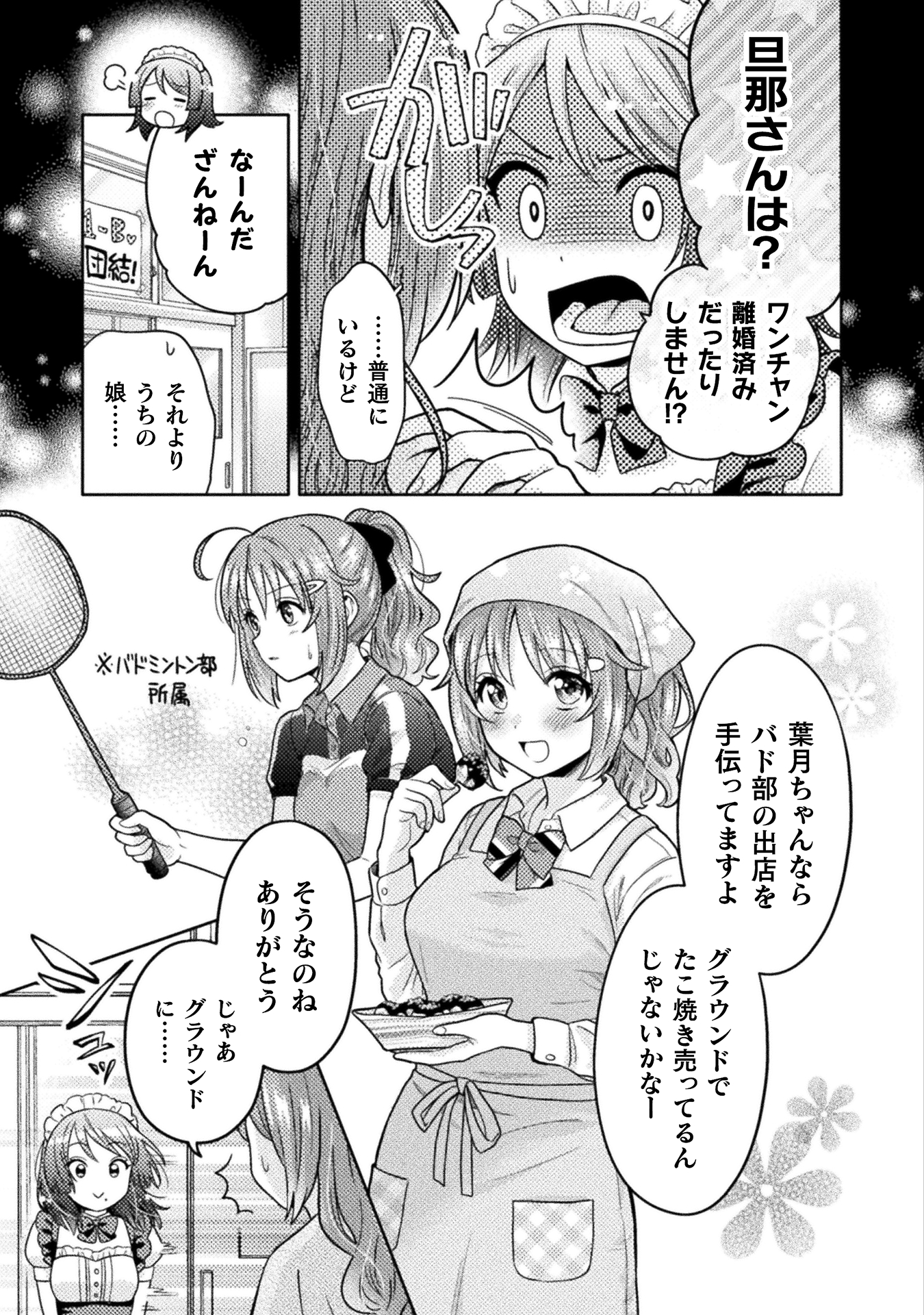 人妻とJK