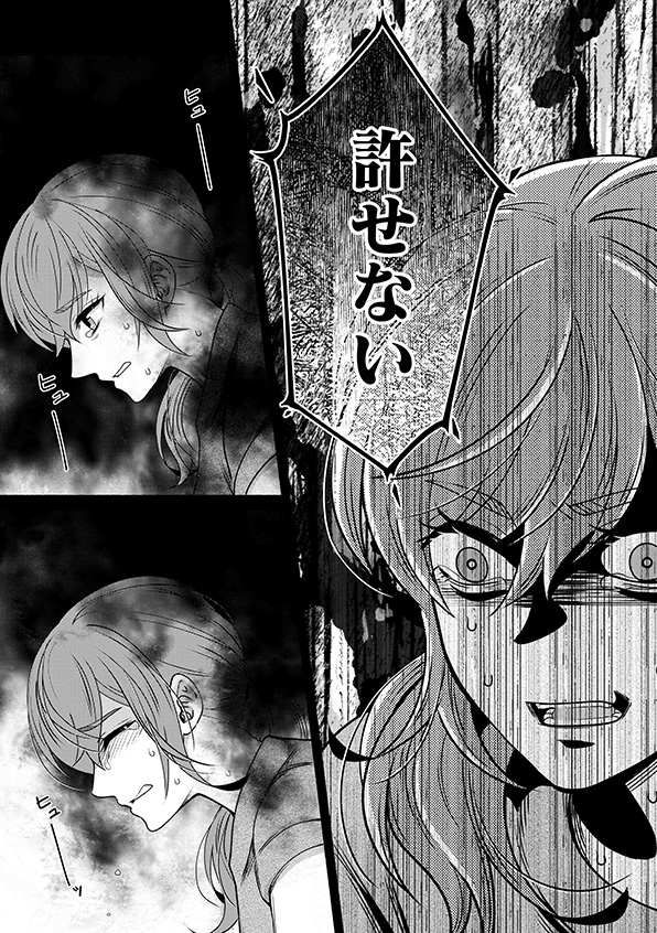 嗤うサレ妻