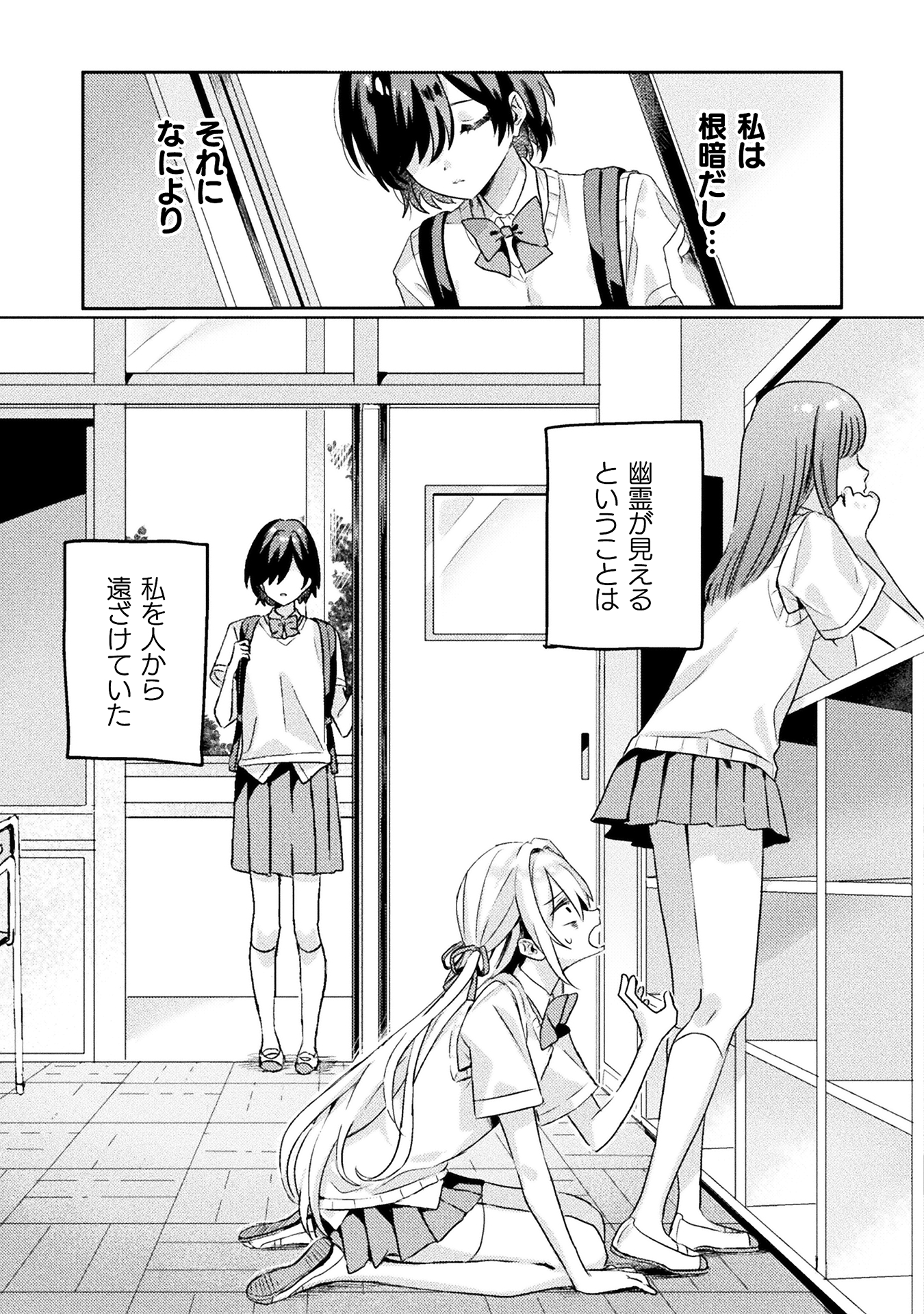 見えてますよ！愛沢さん