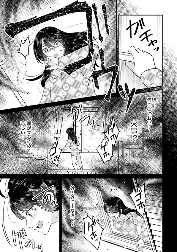 消せない「私」