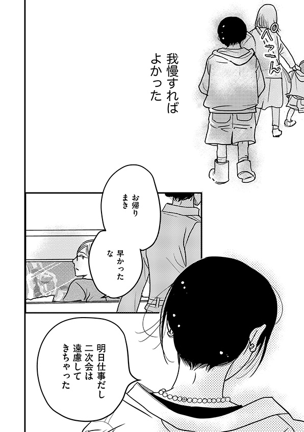 子宮恋愛