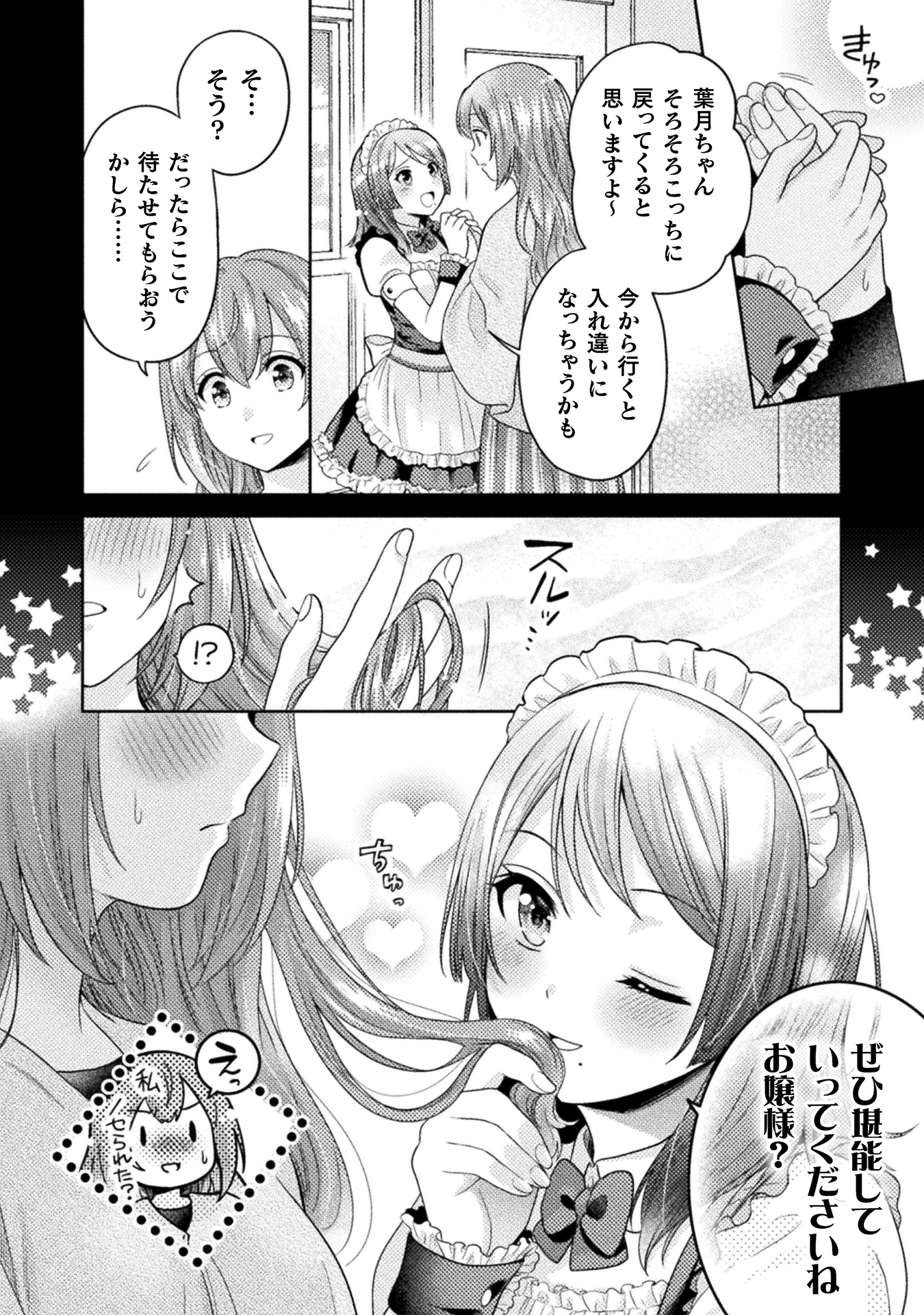 人妻とJK