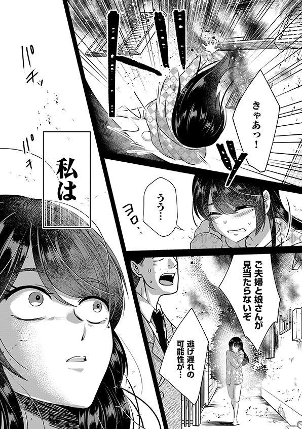 消せない「私」