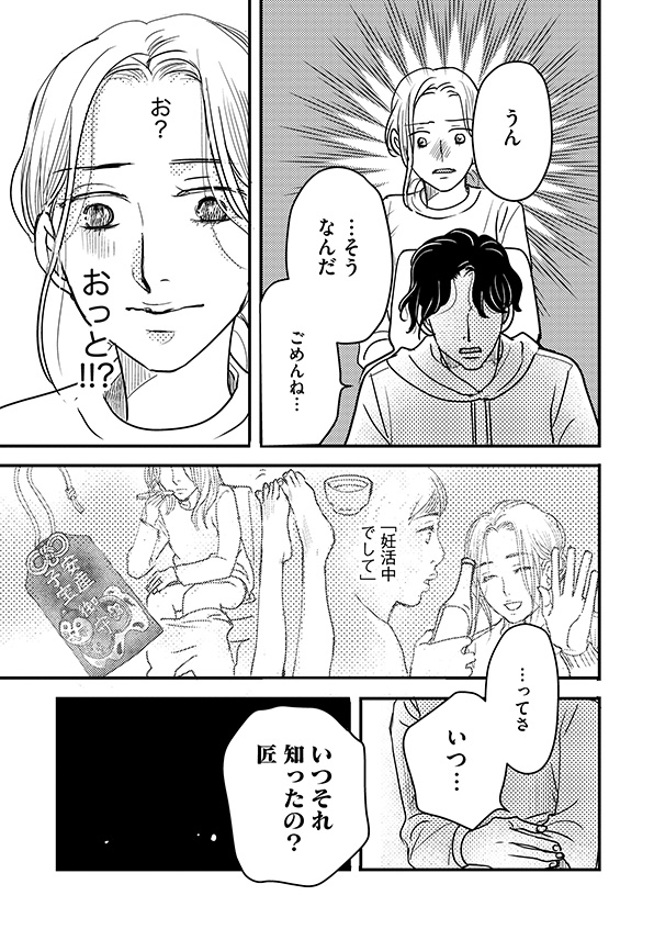 子宮恋愛～another～