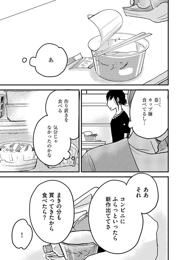 子宮恋愛