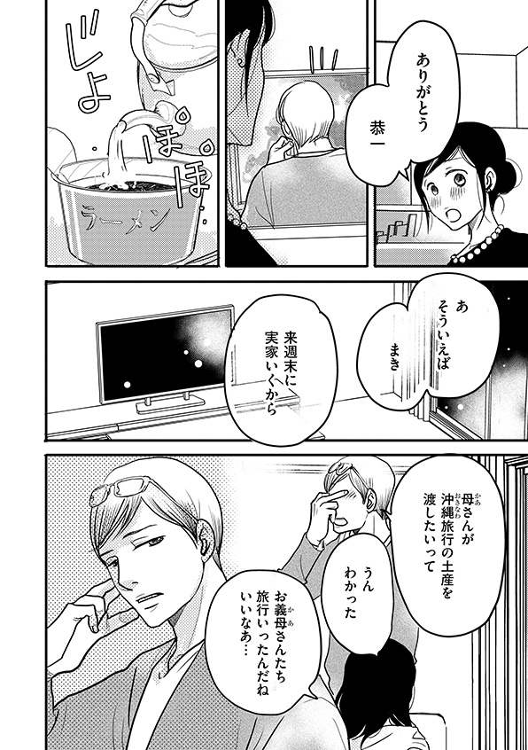 子宮恋愛