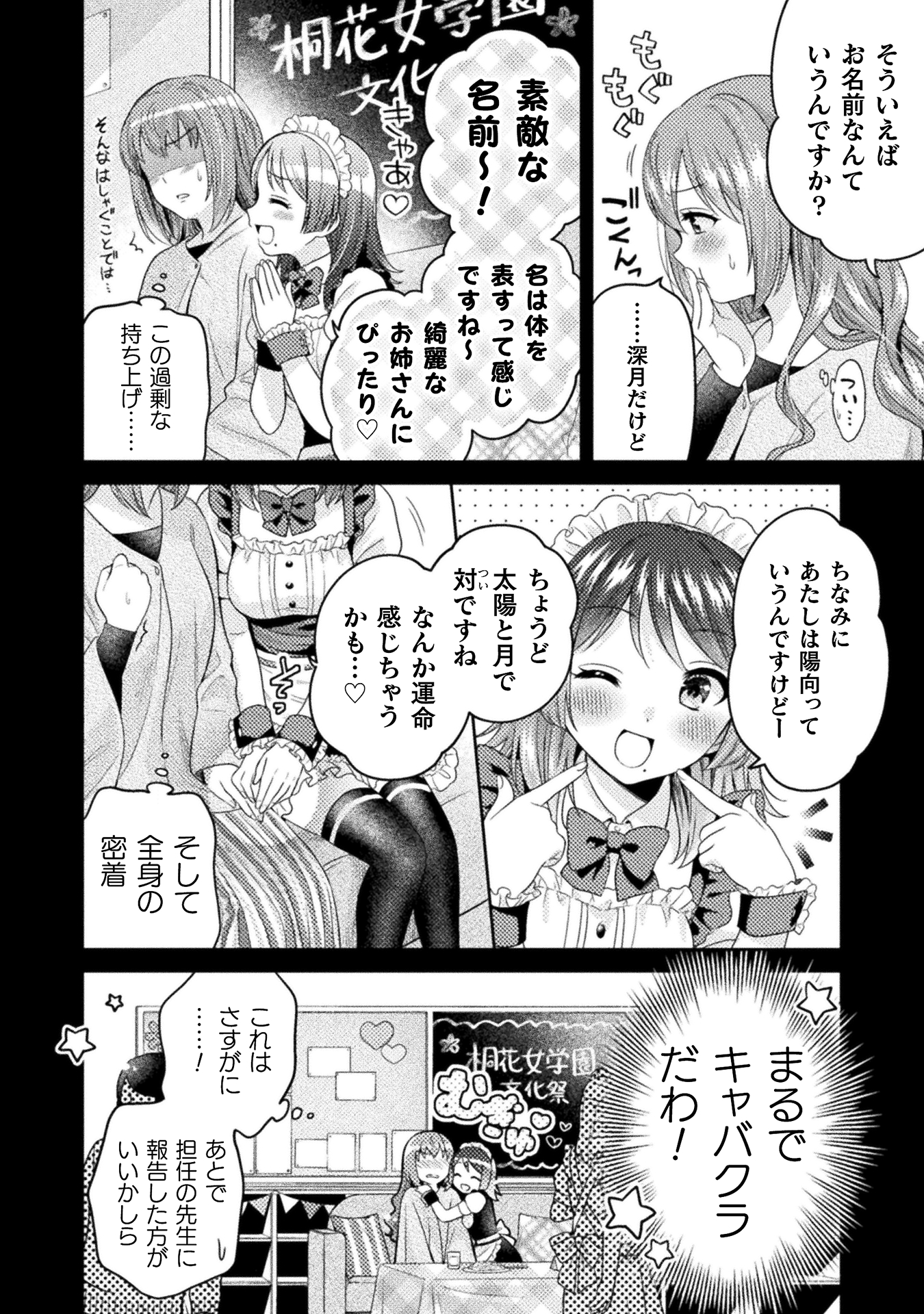人妻とJK