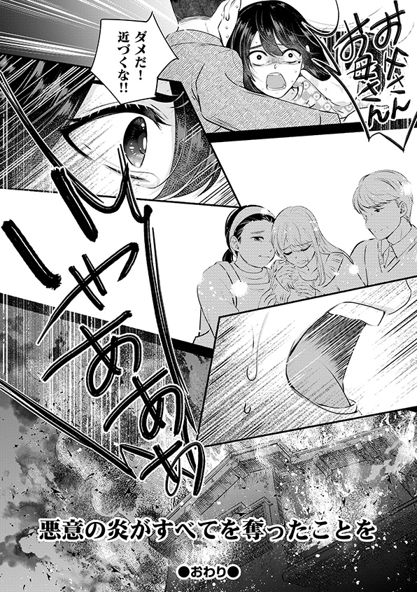 消せない「私」