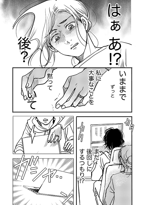 子宮恋愛～another～