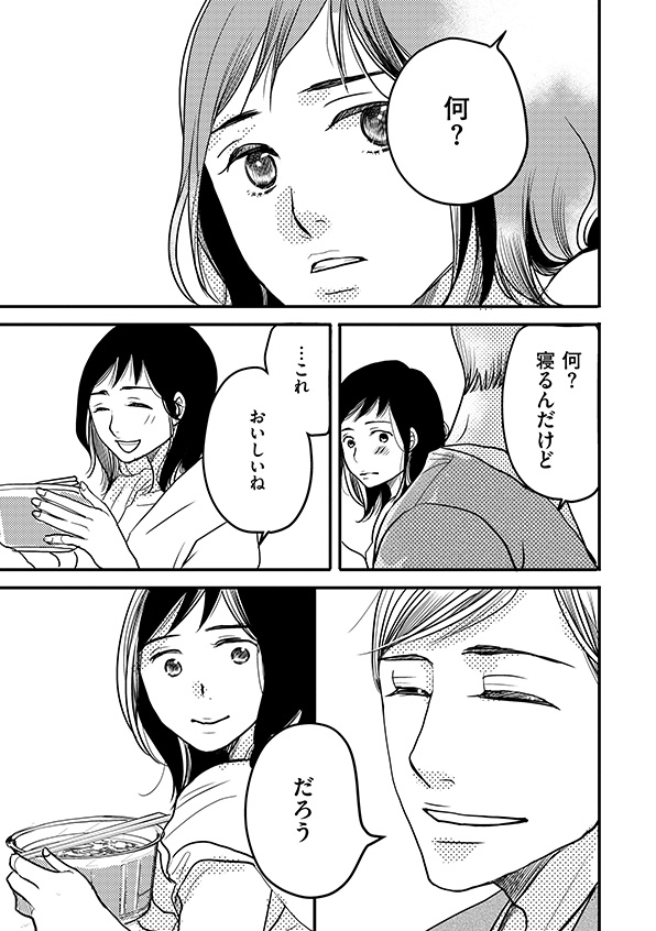 子宮恋愛