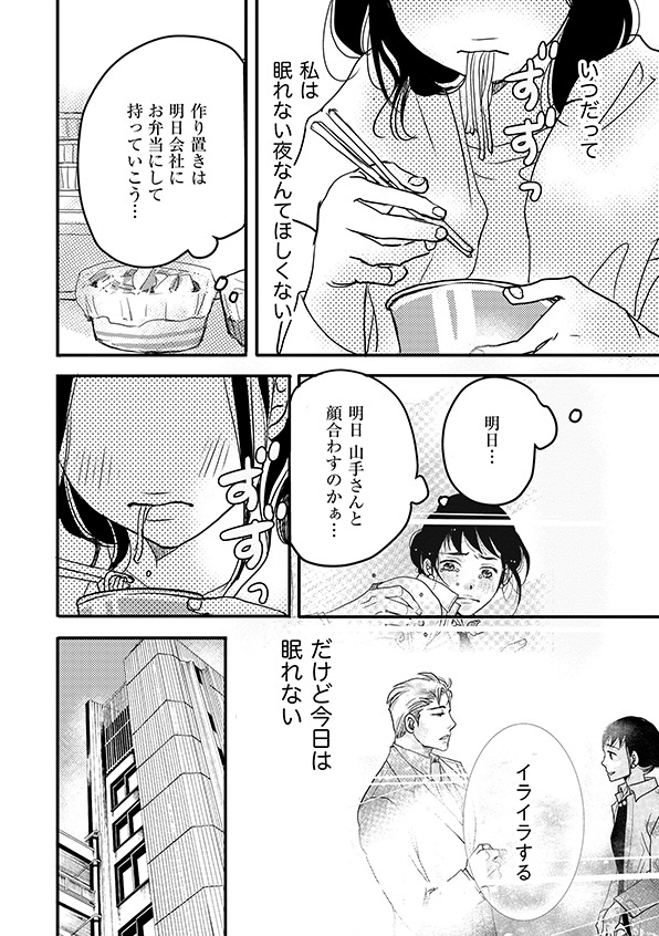 子宮恋愛
