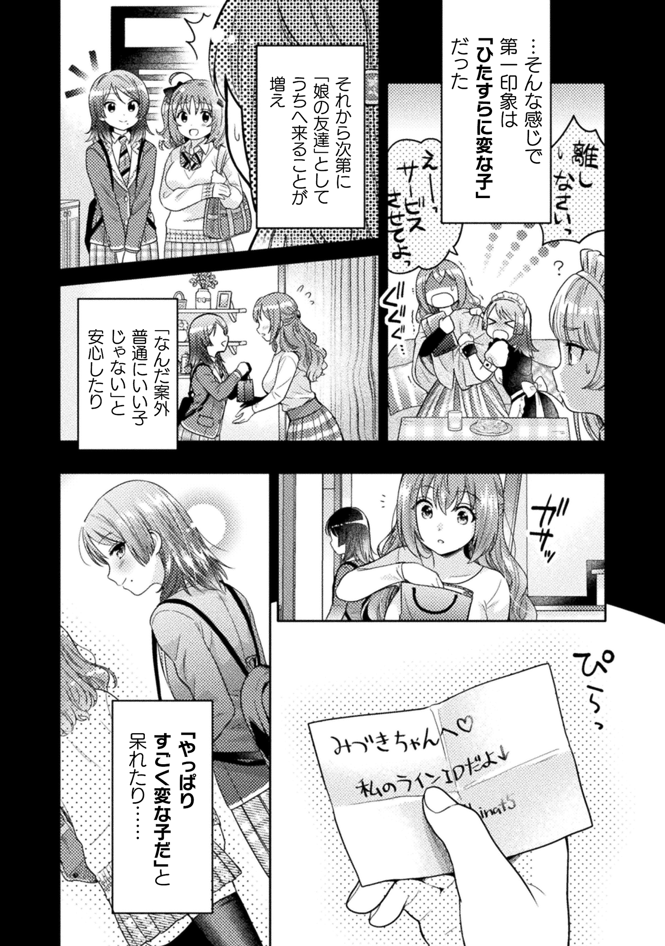 人妻とJK